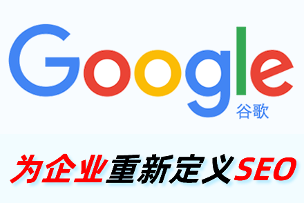 搜索seo